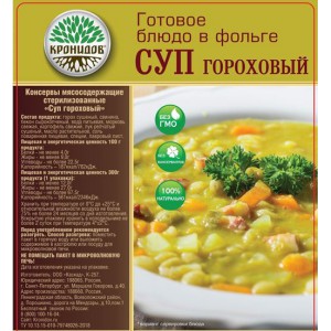 Гороховый суп (КРОНИДОВ)